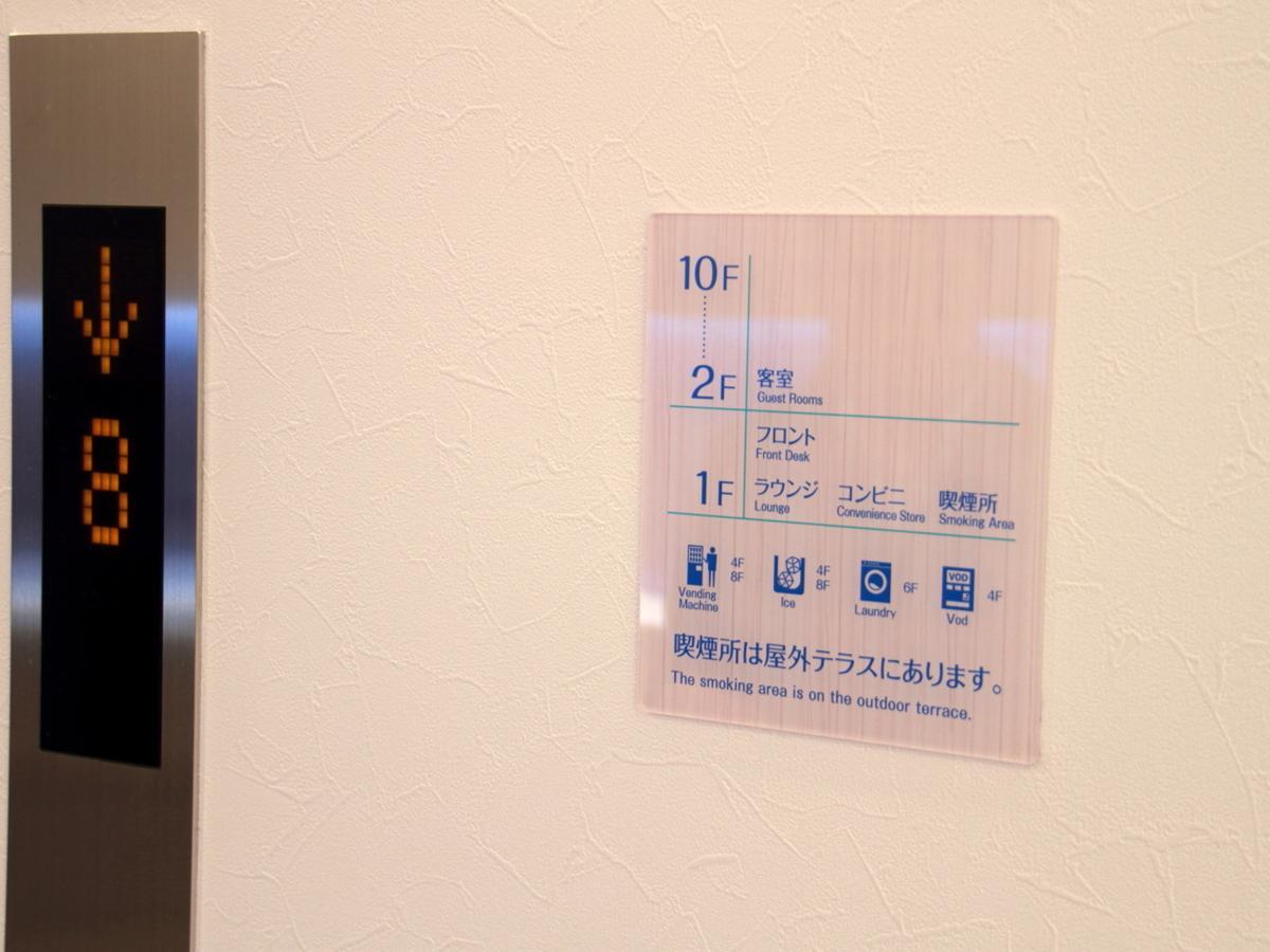 Daiwa Roynet Hotel Osaka-Shin Umeda Annex מראה חיצוני תמונה